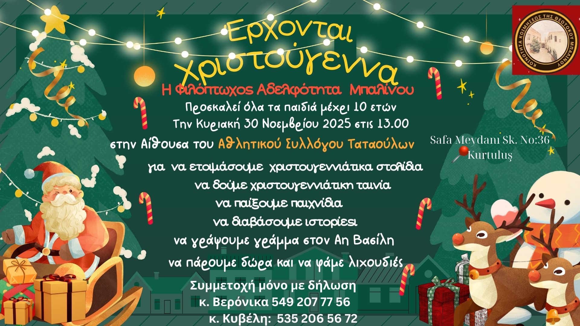 20241221 Mpalino Prosklisi Paramoni Christoygenon